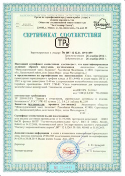 2016.12.26 Кыштым - Сталь горячекатная периодического профиля класса А.
